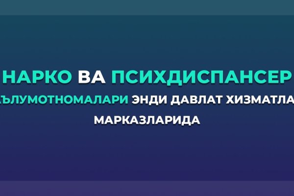 Тор для кракена